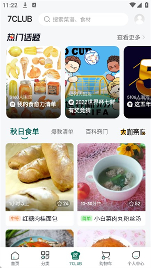 京东七鲜5.1.0