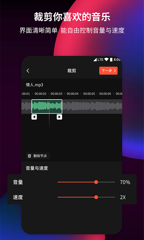 音频剪辑提取器2025全新版