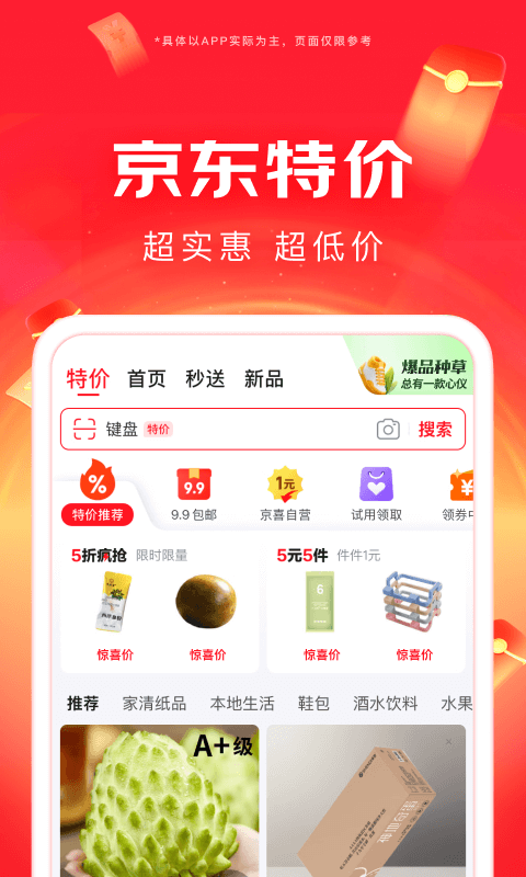 京东外卖官方版