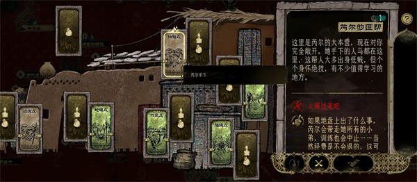 苏丹游戏角色芮尔招募条件解析