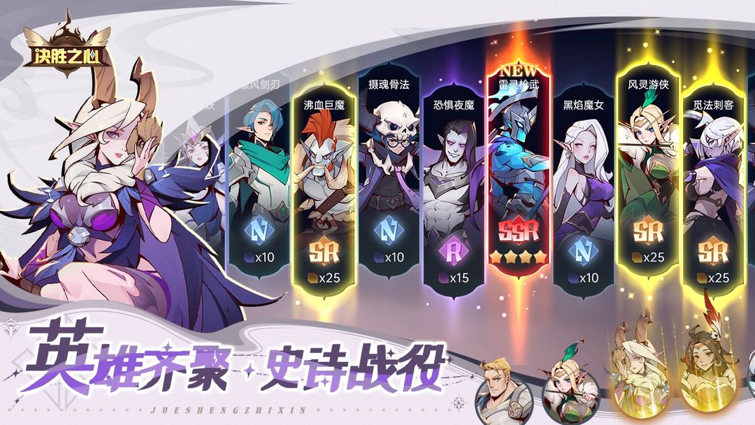 决胜之心官方版