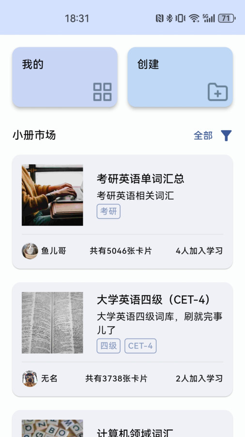 哆练单词1.2.3