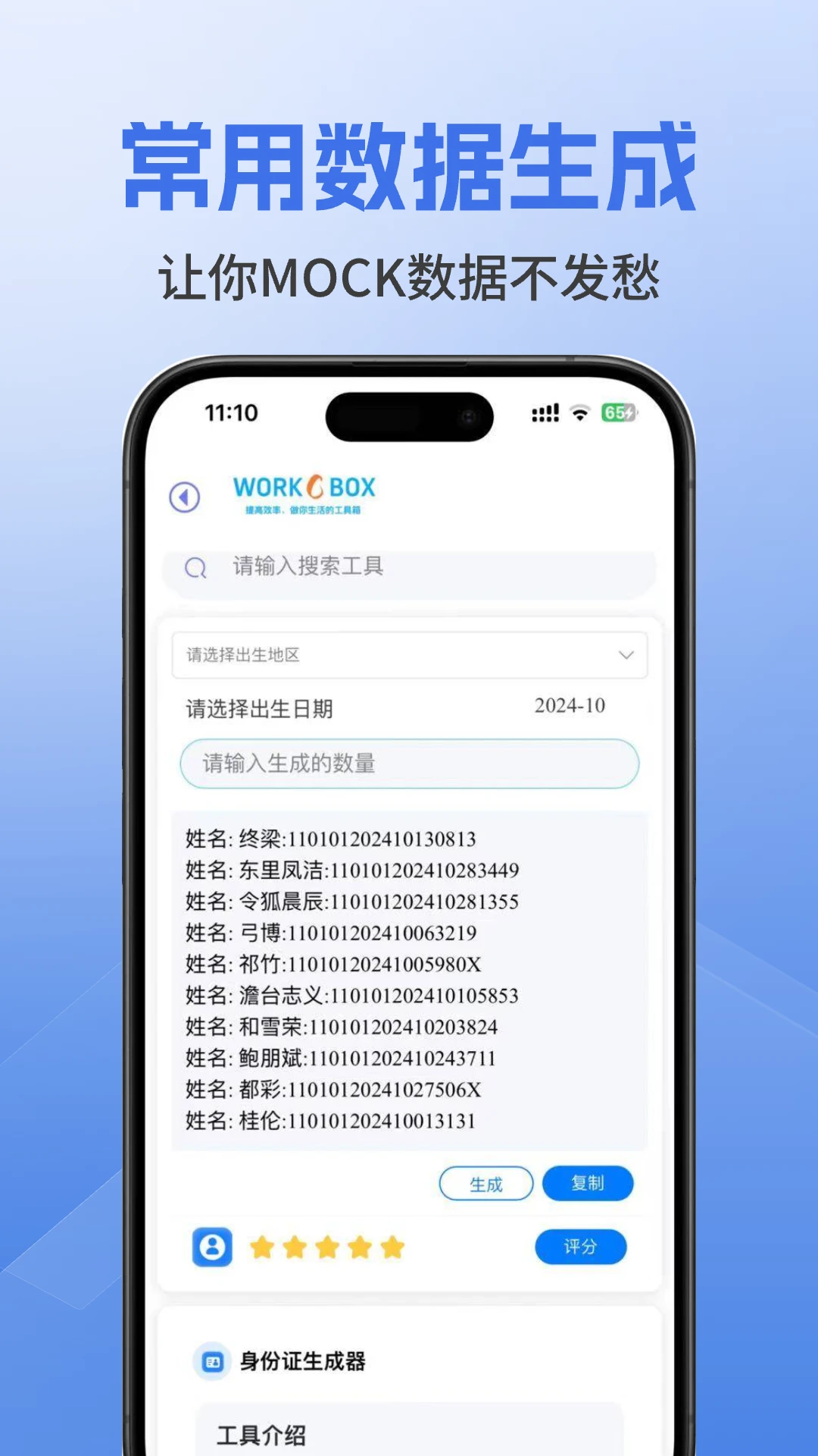 韦伯多功能工具箱