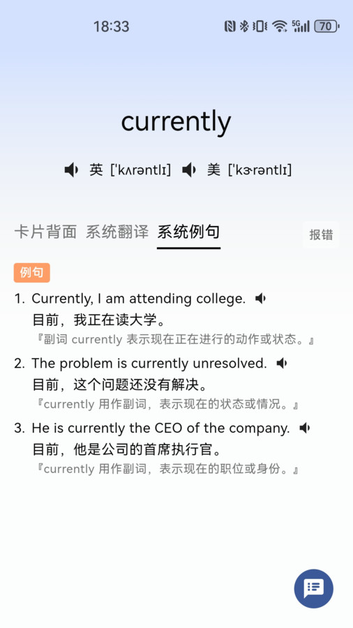 哆练单词1.2.3