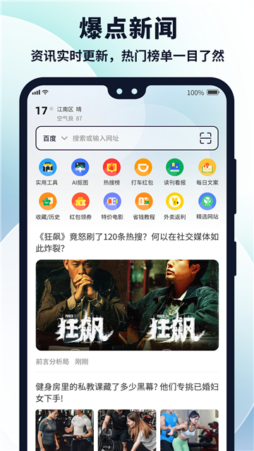 多御浏览器手机版