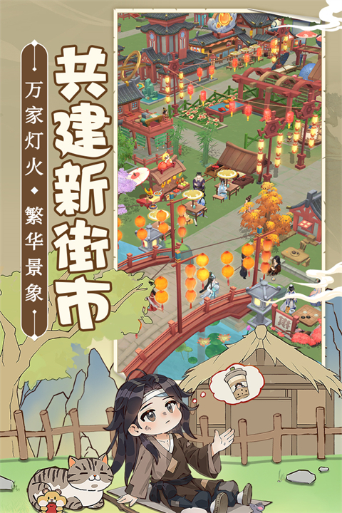 从前有条街官方正版