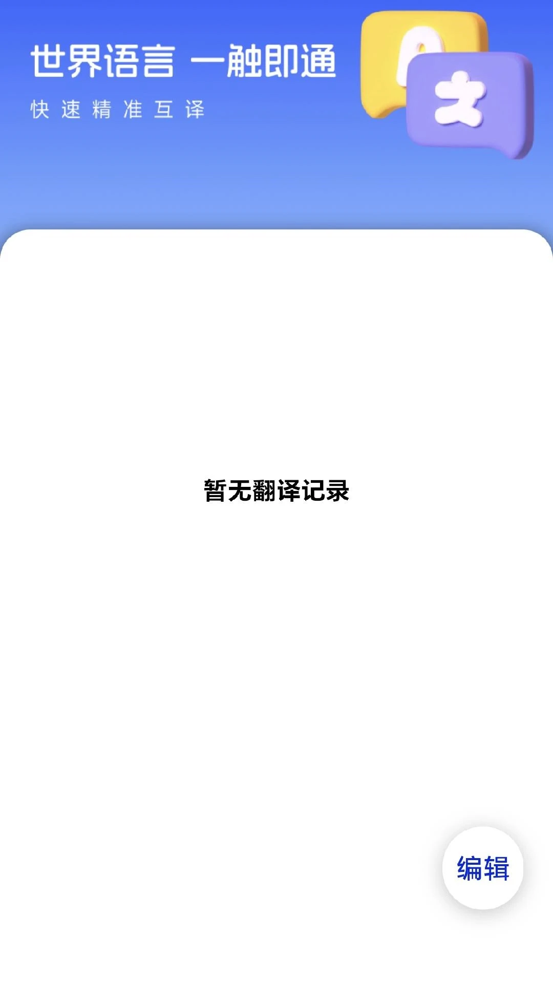 莲科翻译
