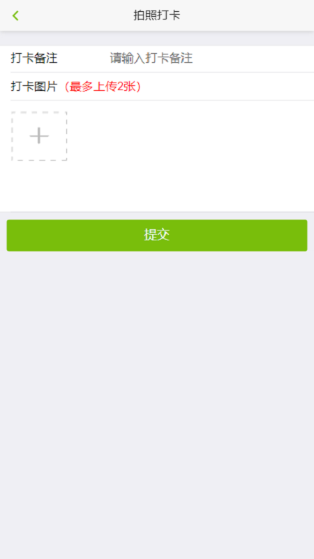 智能考勤管理系统