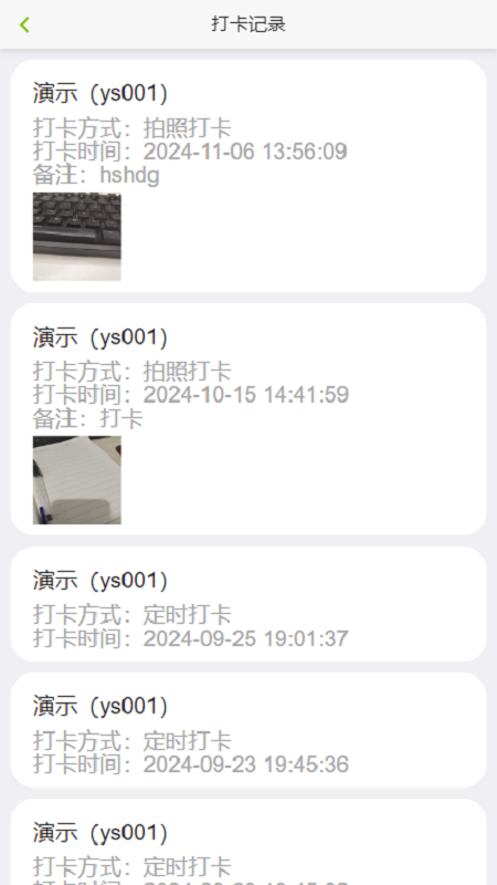 智能考勤管理系统