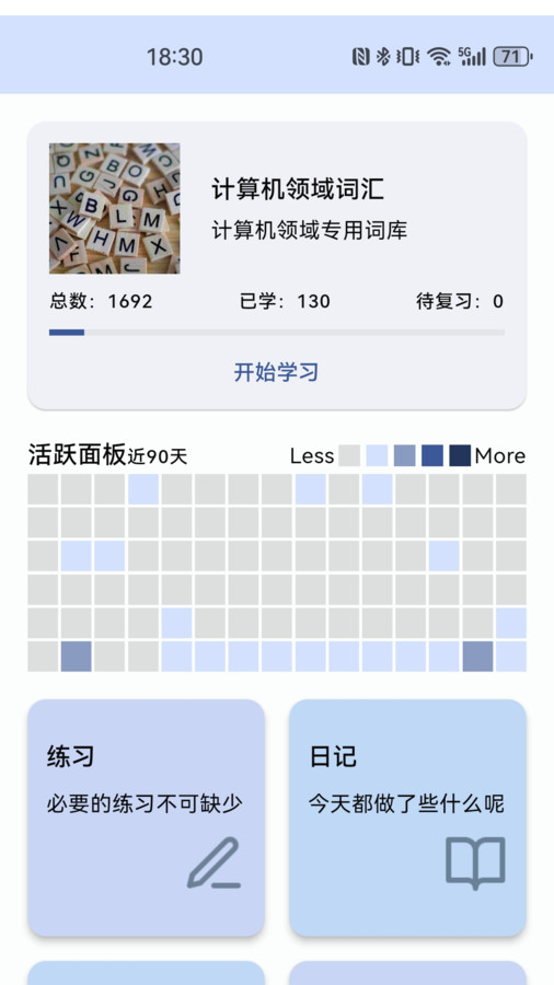 哆练单词1.2.3