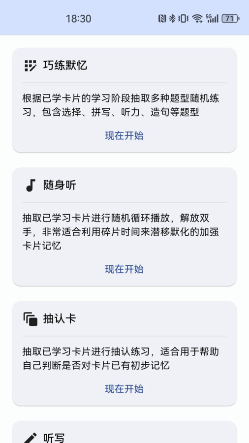 哆练单词1.2.3