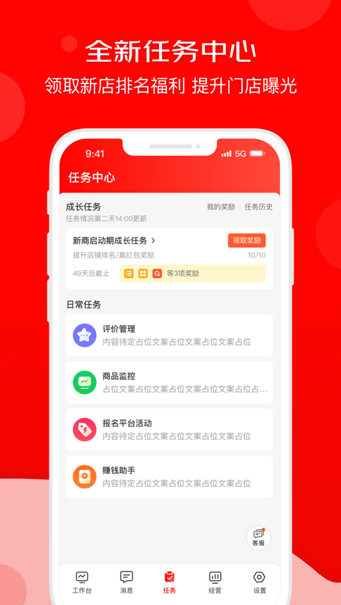 京东秒送商家手机版