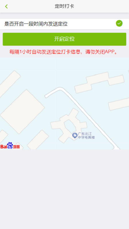 智能考勤管理系统