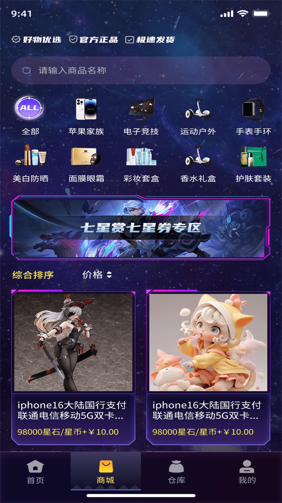 七星赏官方版