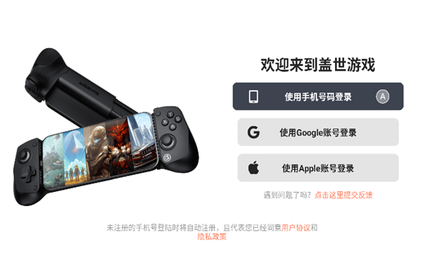 盖世游戏官网版