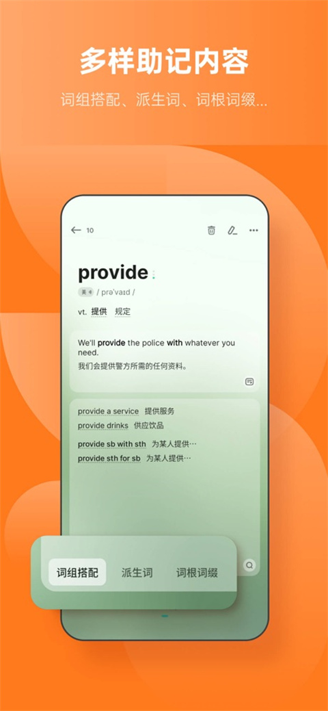 不背单词官方版