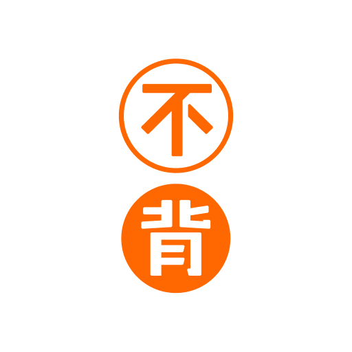 不背单词官方版