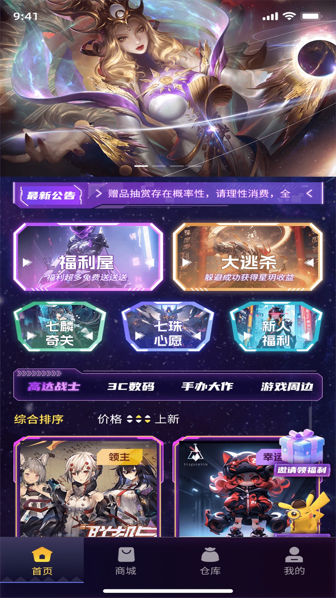 七星赏官方版