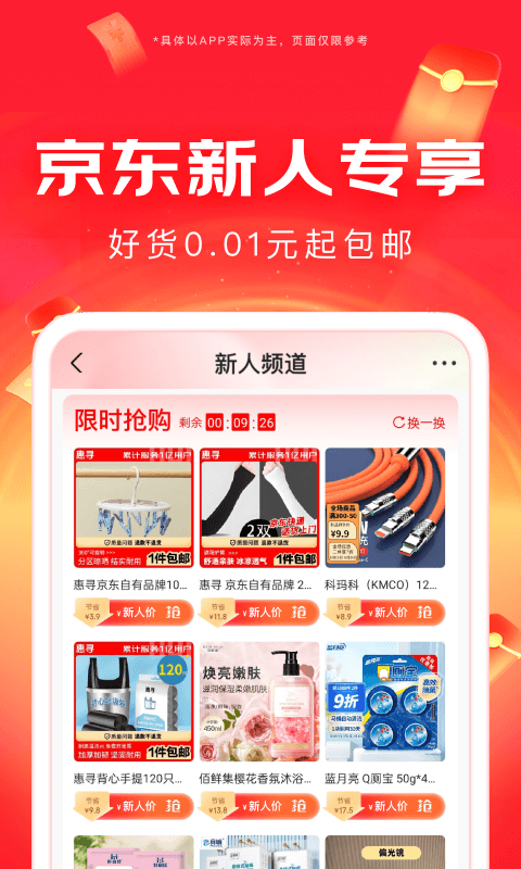 京东外卖官方版