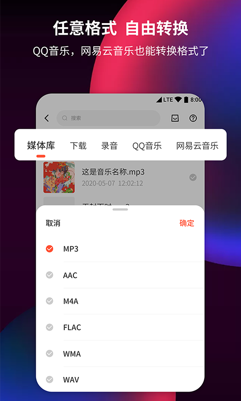 音频剪辑提取器2025全新版