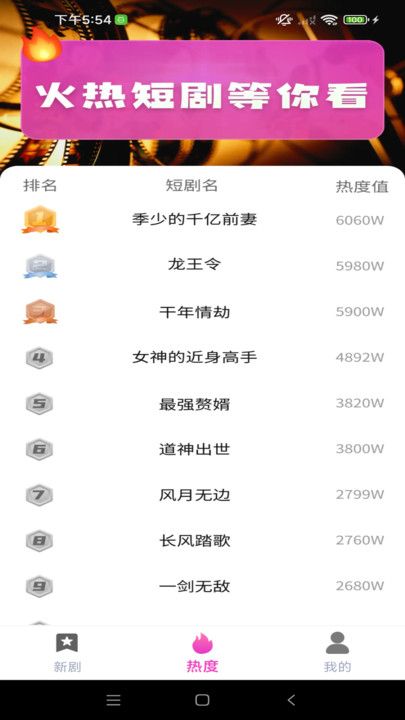 河牛免费短剧