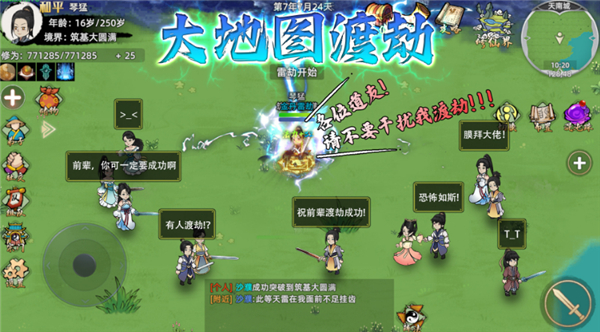 修仙家族模拟器2官网版