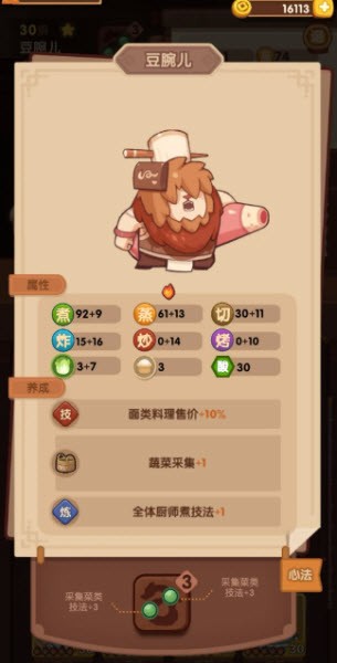 爆炒江湖官方版