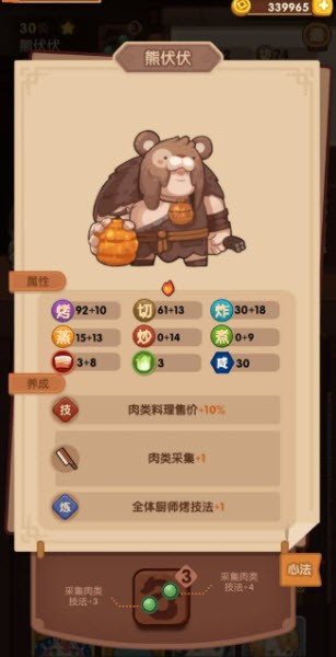 爆炒江湖官方版