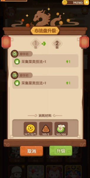 爆炒江湖官方版