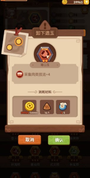 爆炒江湖官方版