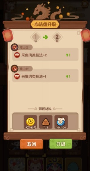 爆炒江湖官方版