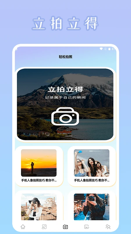 秒画趣拍最新版
