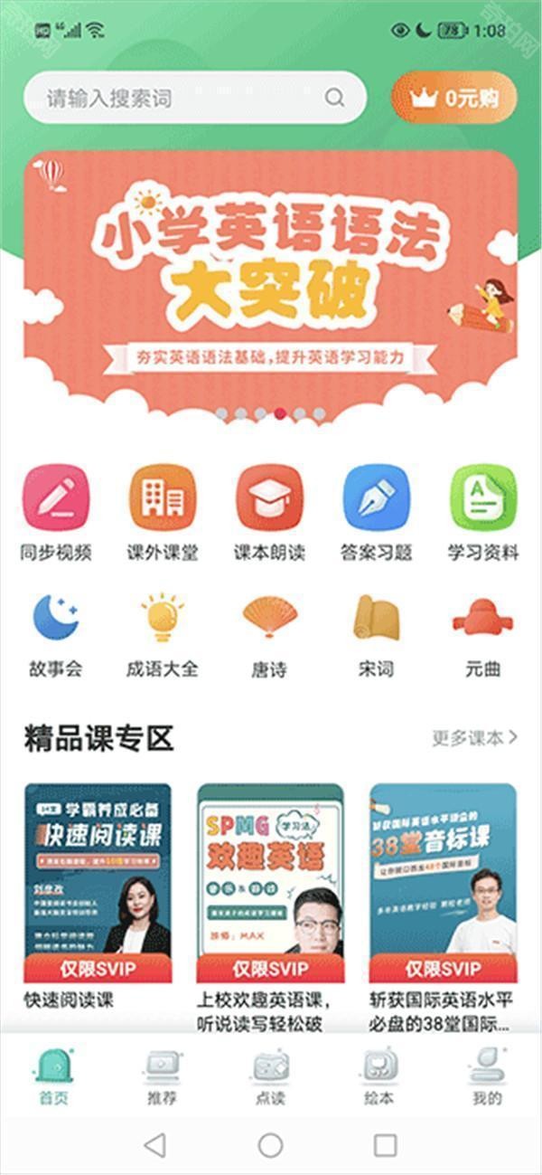同步学北京版