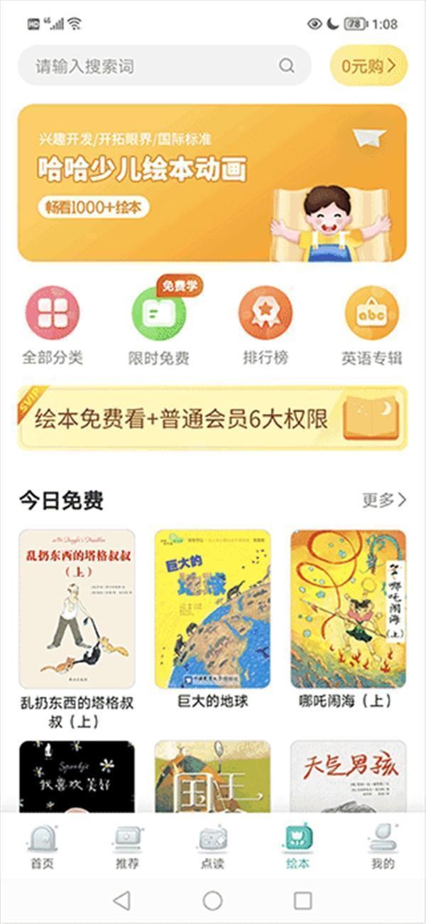 同步学北京版