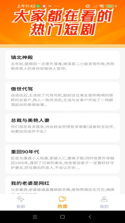 好梦剧场
