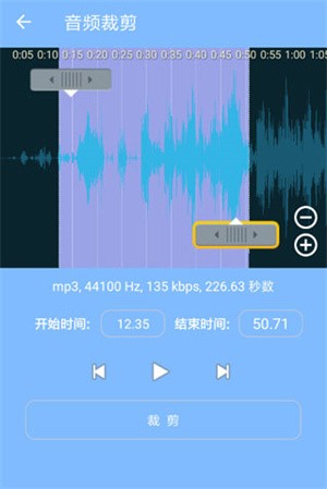 音频剪辑大师2024最新版本使用指南截图2