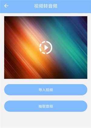 音频剪辑大师2024最新版本使用指南截图3