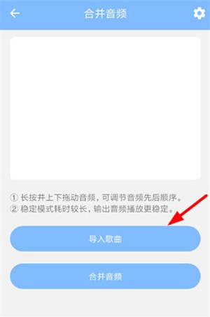 音频剪辑大师2024最新版本使用指南截图4