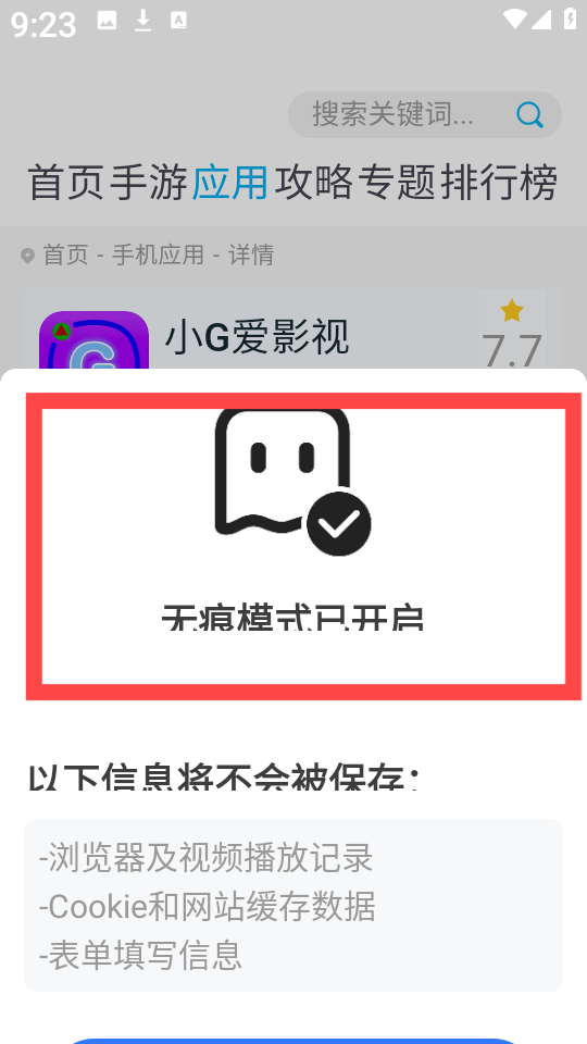 红果浏览器安卓版