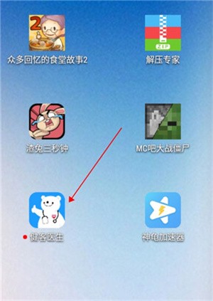 健客医生版app使用指南1