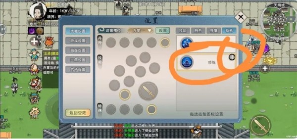 打坐指南