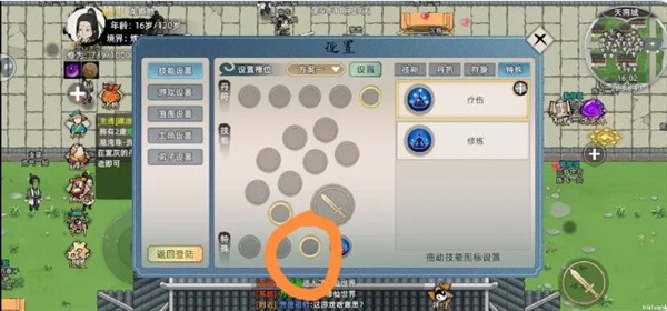 打坐指南