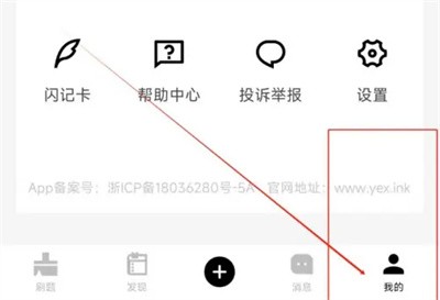 加入错题本方法