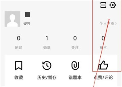 加入错题本方法