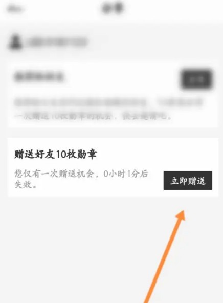邀请好友的步骤