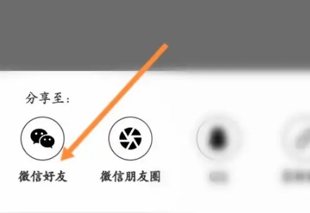 邀请好友的步骤