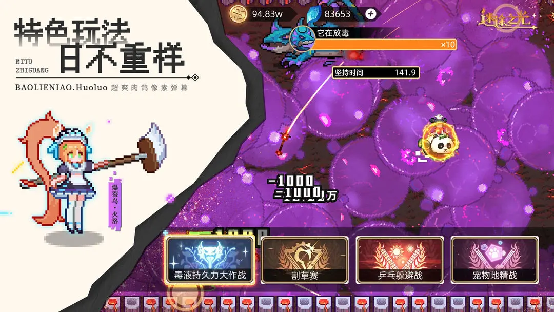 迷途之光2025最新版