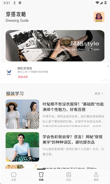 媚娘穿搭