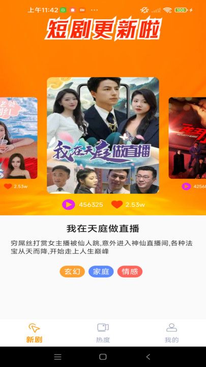 好梦剧场