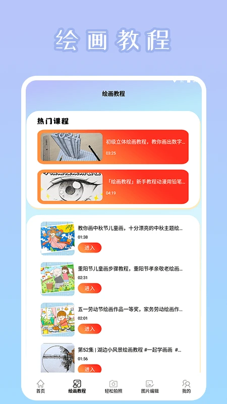 秒画趣拍最新版